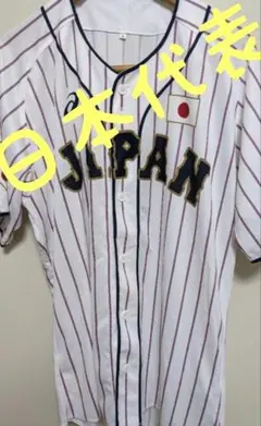 アシックス 野球 日本代表 ベースボールユニフォーム