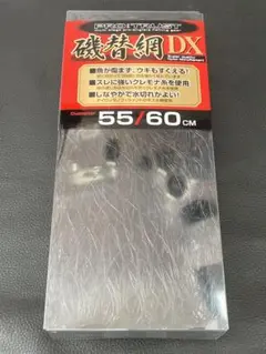 Daiwa プロ磯3号-63DX 2本まとめて Daiwa プロ磯3号-63DX 2本
