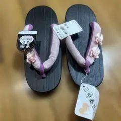 草履 22cm 日本製塗料 黒とピンク ちゃんとくん 丹羽幸 リボン付き 夏祭り