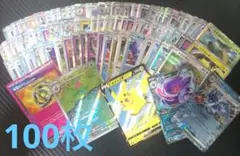 早い者勝ち ポケモンカード 引退品 100枚 キラ まとめ ピカチュウ