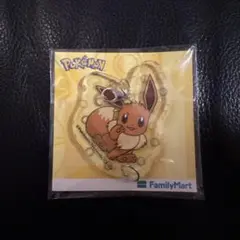 【ポケモン】 ファミマ オリジナルアクリルキーホルダーイーブイ