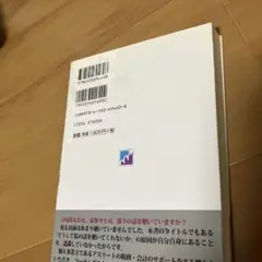 どうして私の話を聴いてくれないのか : 妻も子供も上司も部下も…