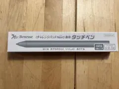 Benesse チャレンジパッド Next 専用 タッチペン