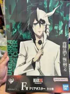 BLEACH 一番くじ F賞 クリアポスター ウルキオラ