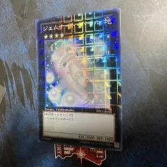 遊戯王 ジェムナイト・パール DTC スーパー 1枚 ゲートボール 1103