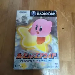 カービィのエアライド ゲームキューブ