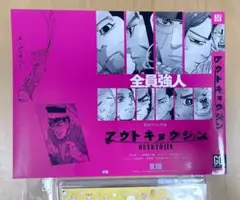 ゴールデンカムイ　特製ブックカバー　書店特典　アウトキョウジン　新品未使用