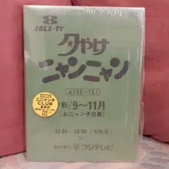 夕やけニャンニャン おニャン子白書(1985年9~11月)〈3枚組〉
