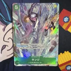 サンジ r パラレル