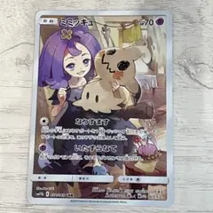 【ポケモンカード】ミミッキュ CHR