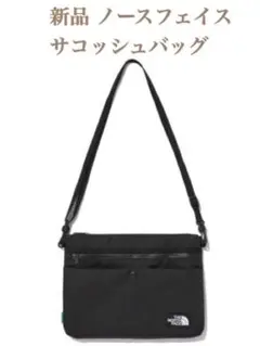 新品 ノースフェイス サコッシュバッグ 海外限定男女兼用 複数購入OK