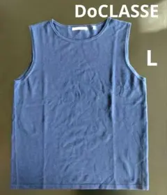 DoCLASSE ネイビー タンクトップ Lサイズ