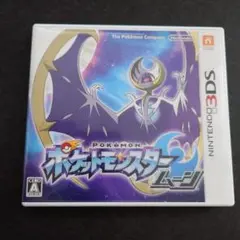 ポケットモンスター ムーン ニンテンドー3DS