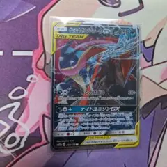 ゲッコウガ&ゾロアークGX 1枚 ポケモンカードゲーム