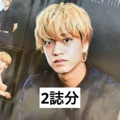 TVガイド TV Station 髙橋海人　切り抜き