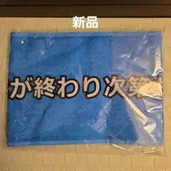 サンテレビ　阪神タイガース　野球中継延長告知マフラータオル