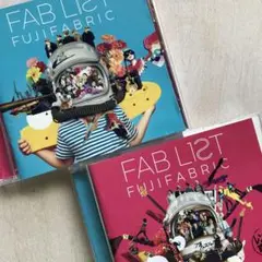 2025年最新】fab list 1 フジファブリックの人気アイテム - メルカリ