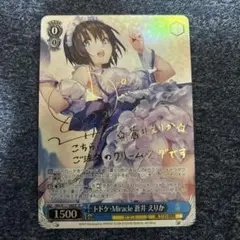ヴァイス　サイン等まとめ　ヘブバン　31B　蒼井　樋口　サイン　SP RRR 2025年最新】蒼井えりかサインの人気アイテム - メルカリ