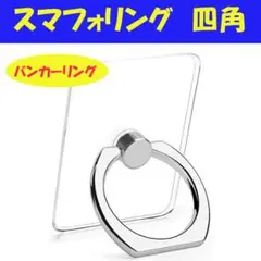△スマホリング バンカーリング 四角 シルバー2008