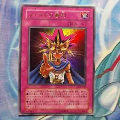 遊戯王　ファラオの審判　ウルトラレア　最終値下げ