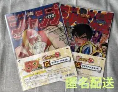 少年ジャンプ50周年　一番くじ　G賞　クリアファイルセット　キン肉マン　ぬーべー