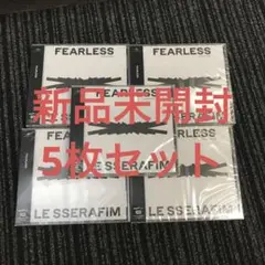 「FEARLESS」 LE SSERAFIM 通常盤　5枚セット