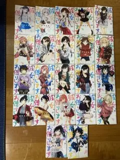 彼女お借りします　漫画　1〜22巻