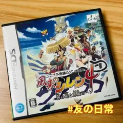 風来のシレン4 神の眼と悪魔のヘソ DS