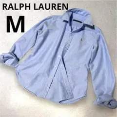 【美品】ラルフローレン オックスフォード シャツ 長袖 ブルー M コットン 綿