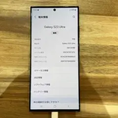 X917 SIMフリーGalaxy S23 Ultra SMS918B（海外版)