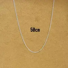 チェーンネックレス　50cm 925 ユニセックス　シルバー　シンプル　A14