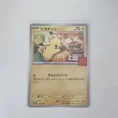非売品 マクドナルドプロモ ポケモンカード ポケカ ピカチュウ