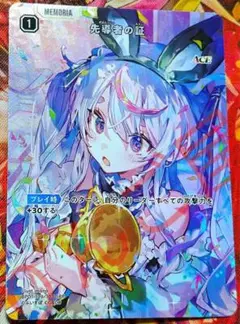 クロススターズ　XROSSSTARS SRP 先導者の証