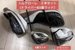 2本セット テーラーメイド シムグローレ ドライバーu00265W