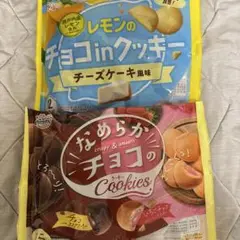 正栄食品　レモンのチョコinクッキー 、なめらかチョコレートクッキー