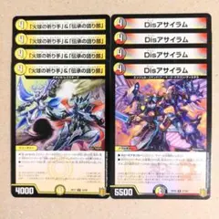 「火球の祈り手」＆「伝承の語り部」　4枚　Disアサイラム　4枚