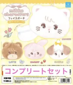 ガチャ mikko characters フェイスポーチ 全4種セット コンプ