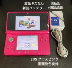 液晶美品 完動品 3DS 本体 グロスピンク 付属品完備 新品バッテリー使用