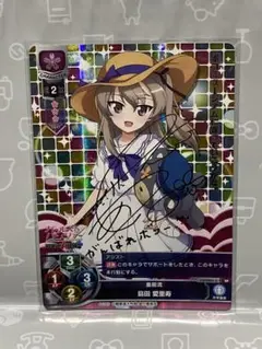 島田愛里寿 SP 箔押しサイン 島田愛里寿 SP 箔押しサイン