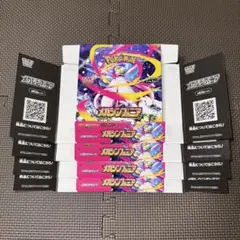 メガシンフォニア 空箱 4箱 ペリペリ付き