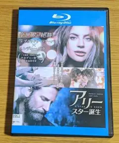 アリー スター誕生('18米)　Blu-ray