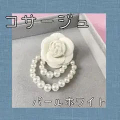 コサージュ ホワイト 白 バラ パール ローズ シンプル ブローチ イベント