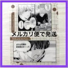 ヒカルの碁 原画展　トレーディングクリアカード 2枚セット
