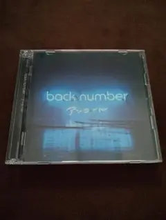 back number【アンコール 】CD2枚組