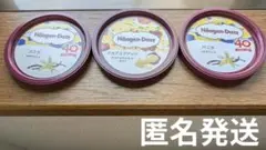 ハーゲンダッツ 40周年記念 バニラアイスクリームカップ 蓋 マカダミアナッツ
