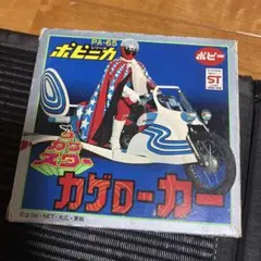 ポピニカ　超合金　ザ・カゲスター　当時物29-0609-3 超合金ザ・カゲスター】1976年ポピー発売の発光セット。斬新な