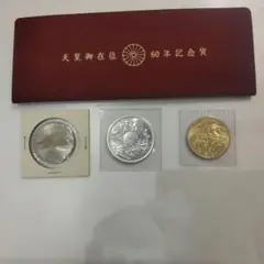 天皇陛下御在位60年記念硬貨 10万円金貨.1万円銀貨.500円白銅貨3枚セット