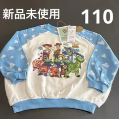 新品未使用　トイストーリー キャラクター トレーナー　110 綿100