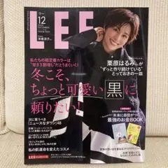 LEE 12月号 コンパクト版 冬こそちょっと可愛い 栗原はるみ 米倉涼子