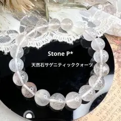 高品質天然ホワイトサゲニティッククォーツ ブレスレット 10mm ホワイトサゲニティッククォーツ ブレスレット 10.5mm - WISH